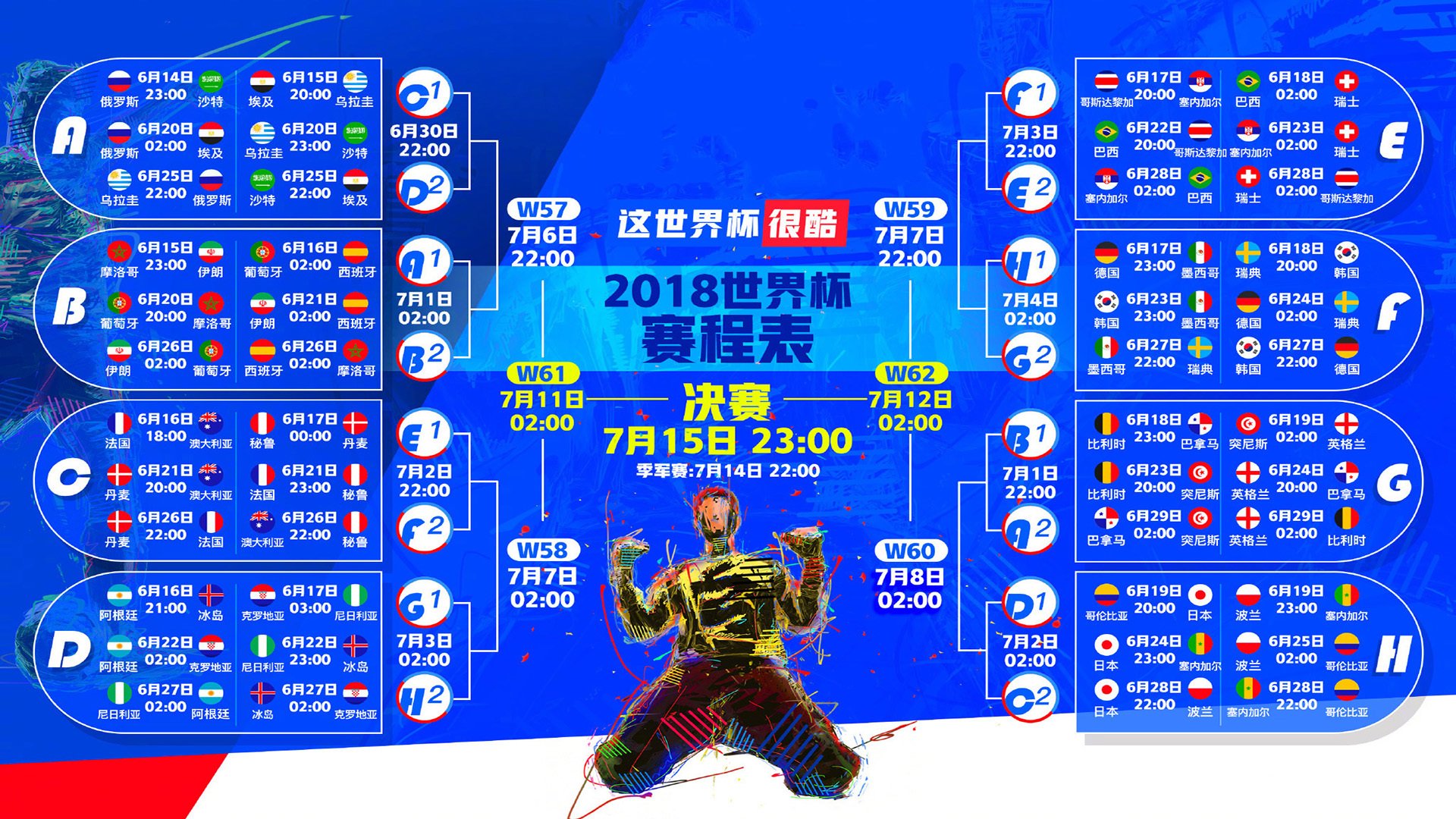 “走向“零误判”——多技术融合驱动裁判系统智能升级的行业前沿”